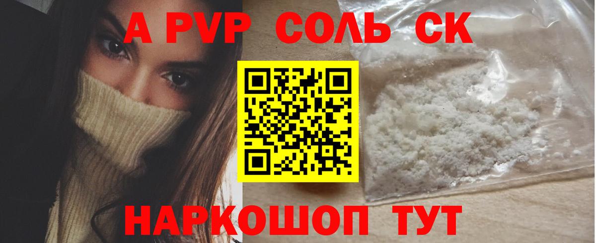 Alpha-PVP Crystall Буйнакск