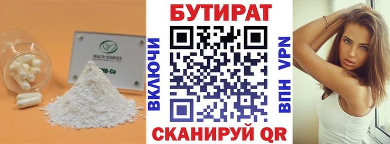 гидра tor Буйнакск Бутират жидкий экстази