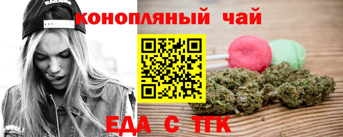 Буйнакск  Cannafood конопля  Вход с VPN 