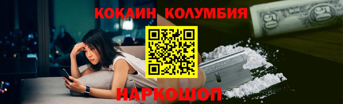 Буйнакск  Cocaine Fish Scale  Вход с VPN  COCAIN Эквадор 