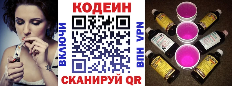 кракен ссылки  наркошоп  Буйнакск  Codein Purple Drank 