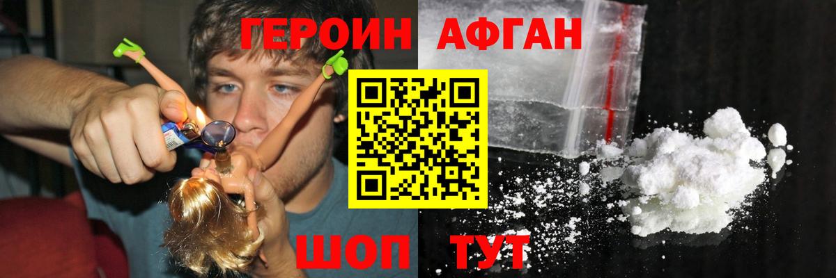 ГЕРОИН VHQ Буйнакск