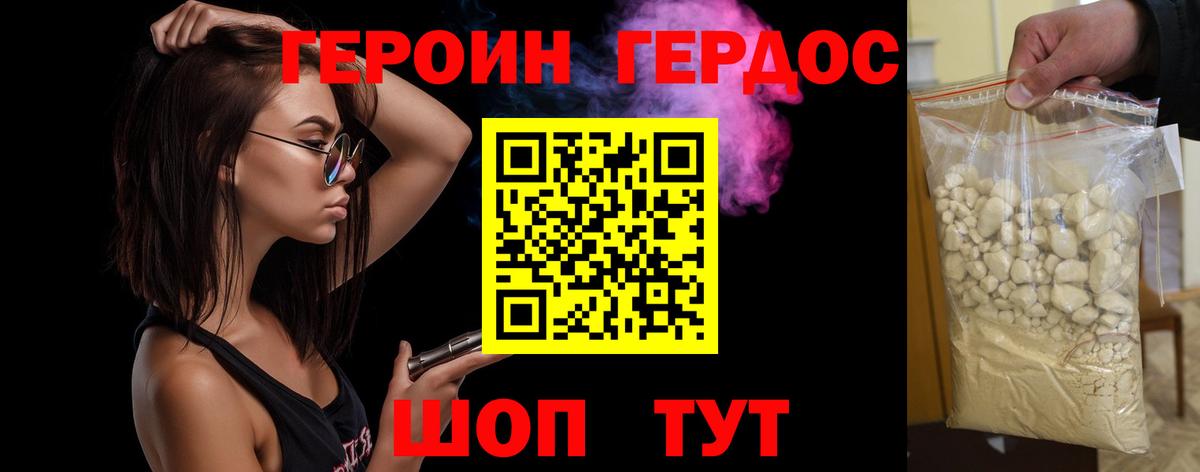 Буйнакск  Героин хмурый  ГЕРОИН  Вход с VPN 