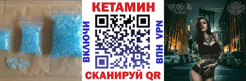 КЕТАМИН VHQ  Буйнакск 