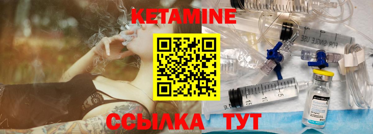 КЕТАМИН VHQ Буйнакск