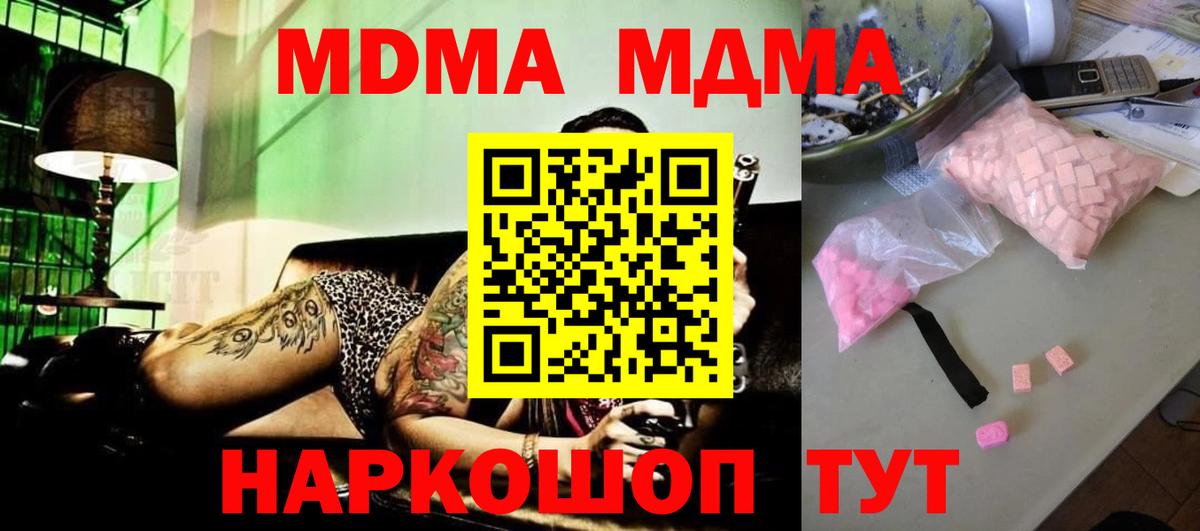 МДМА  MDMA молли  Вход с VPN  Буйнакск 
