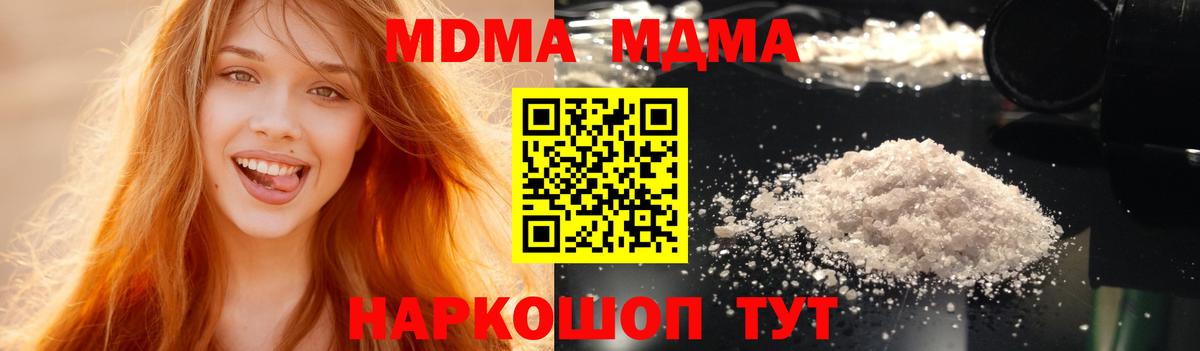 МДМА crystal Буйнакск