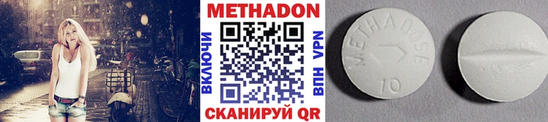 Метадон VHQ  Буйнакск 