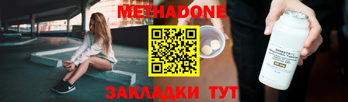 Буйнакск  МЕГА рабочий сайт  Вход с VPN  Метадон белоснежный 