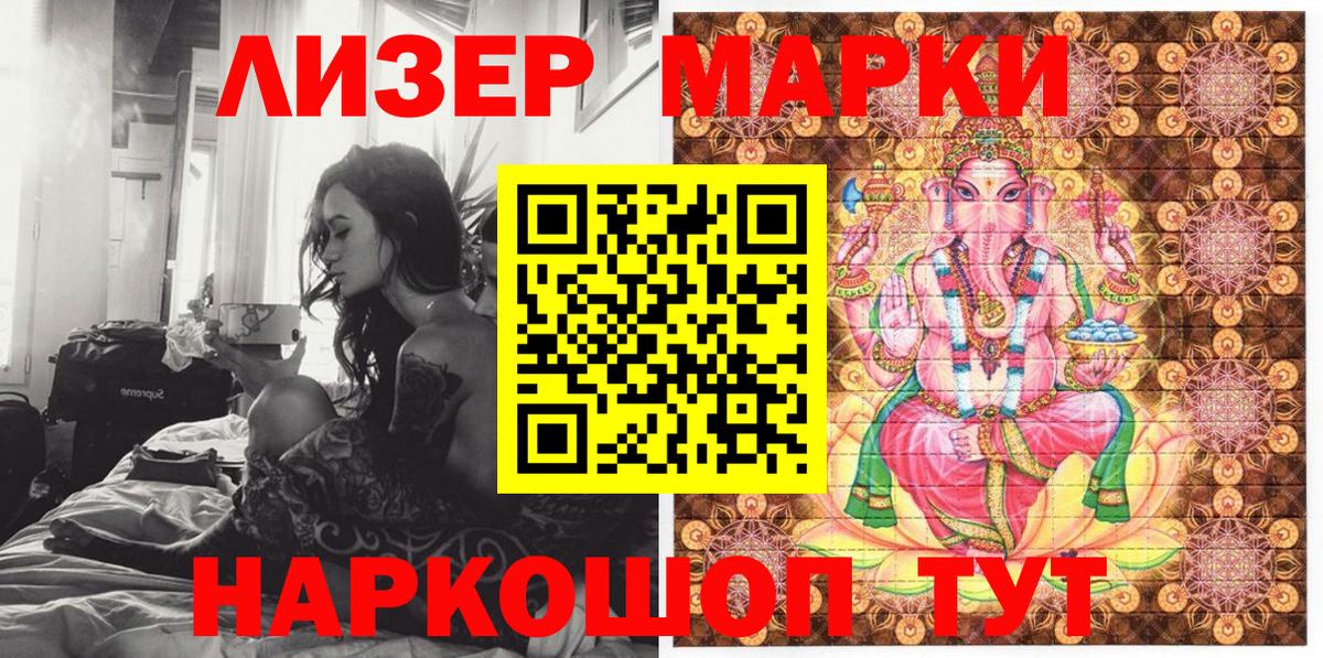 Марки N-bome  Вход с VPN  Буйнакск  Наркотические марки 1,8мг  Наркотические марки 1,8мг 